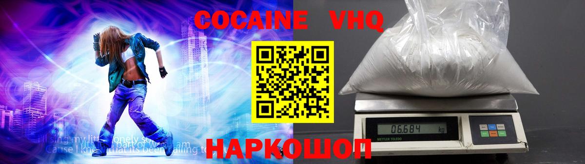 Кокаин 99%  Вход с VPN  КОКАИН Боливия  Кокаин  Белорецк 