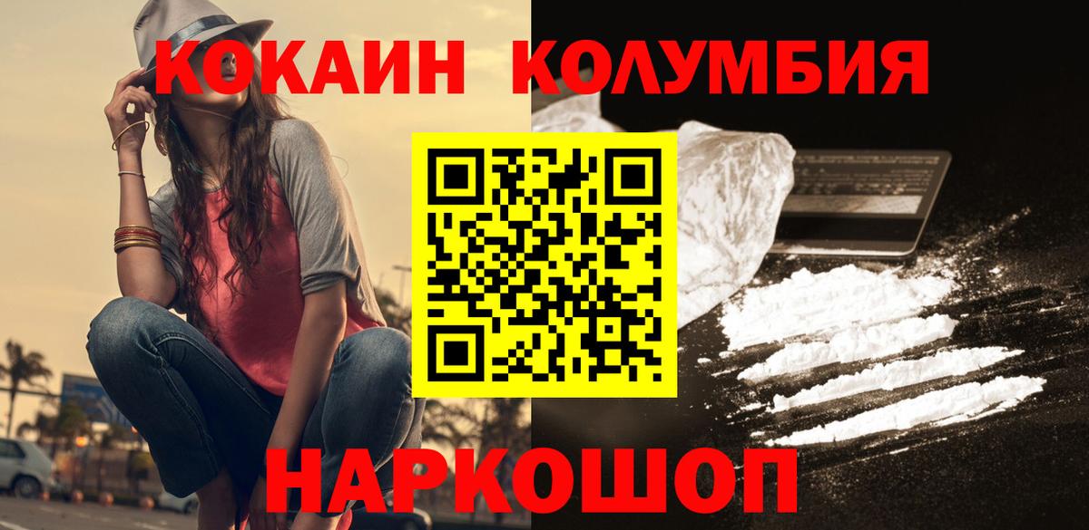 Кокаин VHQ Белорецк