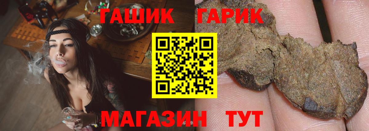 Гашиш ice o lator Белорецк