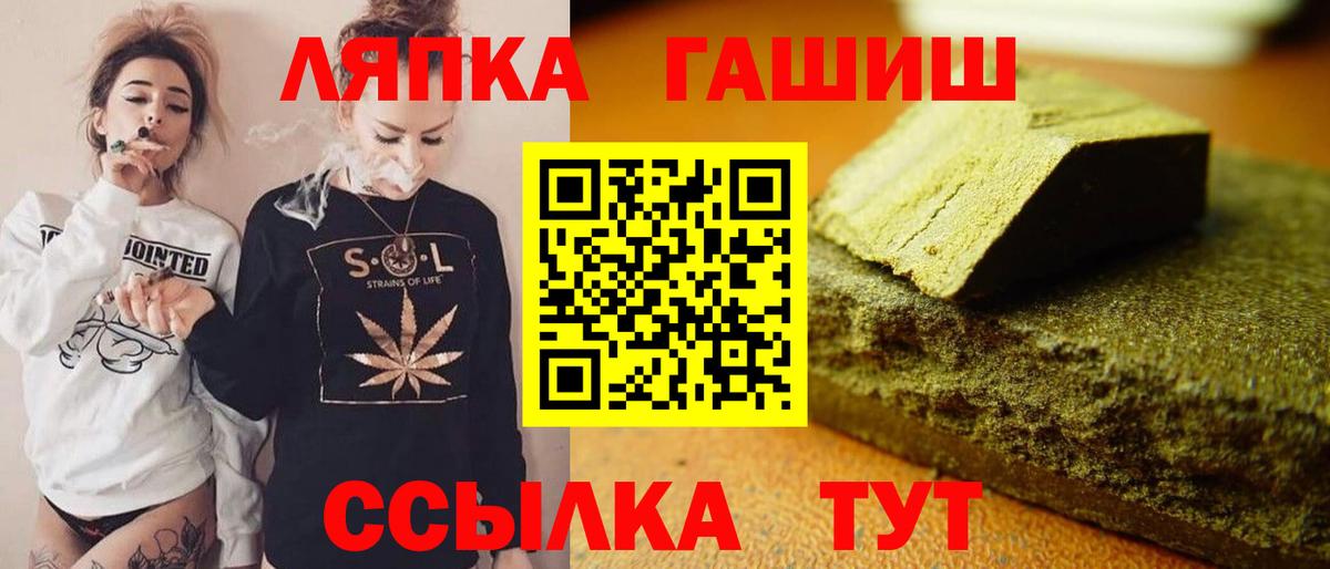 ГАШ 40% ТГК  ГАШ 40% ТГК  Гашиш  Вход с VPN  Белорецк 