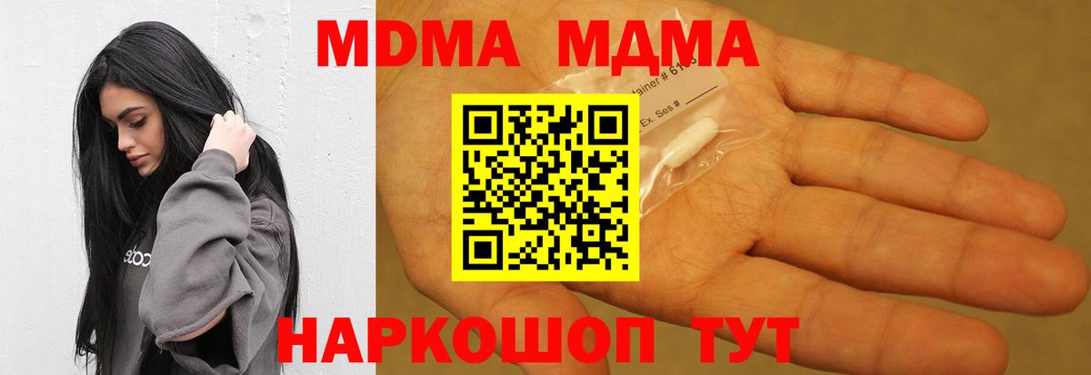 Белорецк  МДМА crystal  MDMA crystal  Вход с VPN 