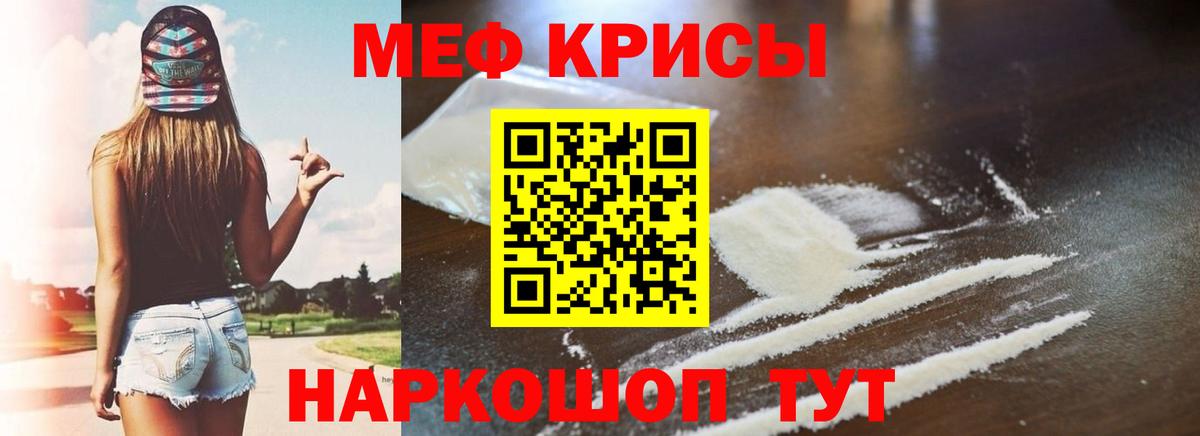 Мефедрон VHQ  Мефедрон 4 MMC  Белорецк  Вход с VPN 