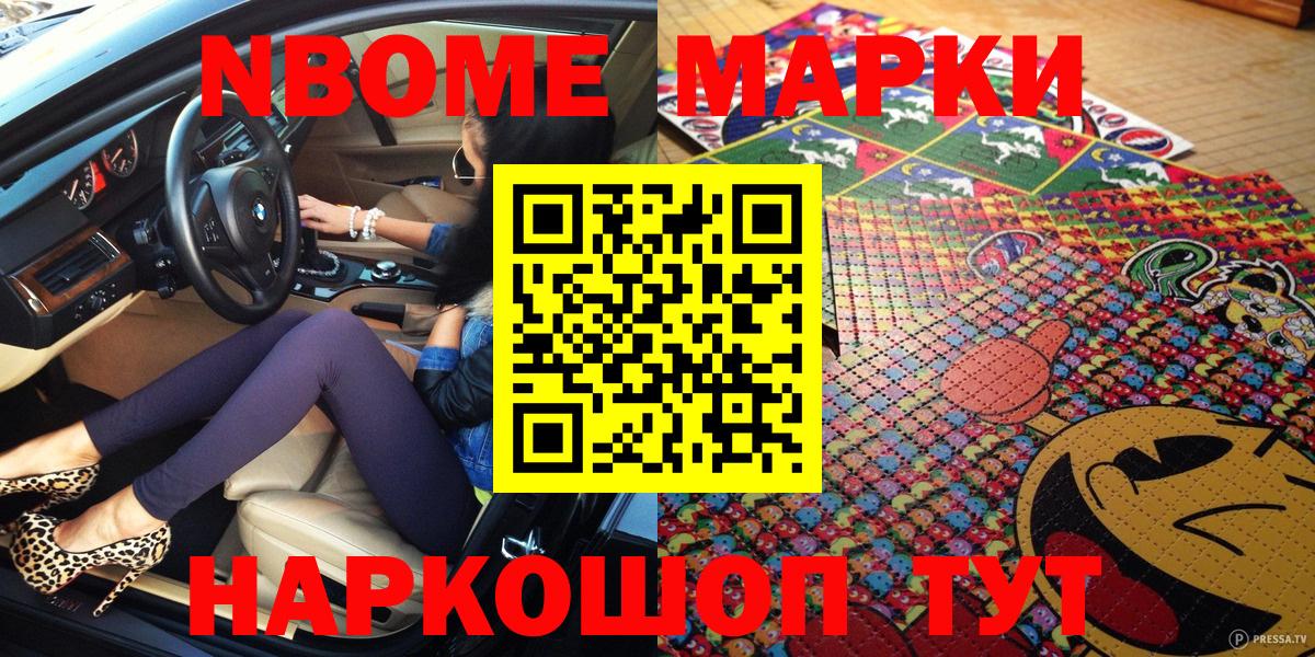 Наркотические марки 1500мкг  Наркотические марки  Белорецк  Вход с VPN  Наркотические марки 1500мкг 