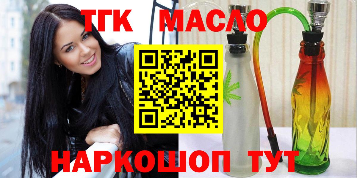 Дистиллят ТГК Wax Белорецк