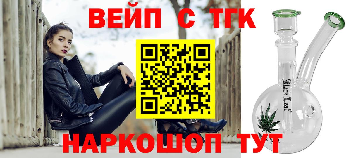 Белорецк  магазин    Вход с VPN  Дистиллят ТГК гашишное масло 